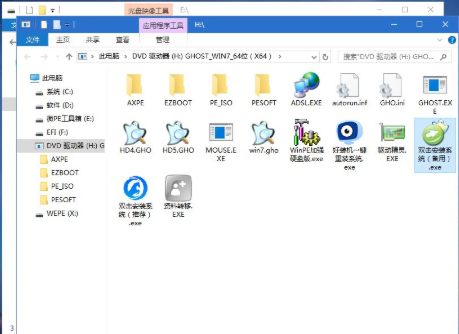 pe系统下硬盘安装win7怎么安装比较简单(6)