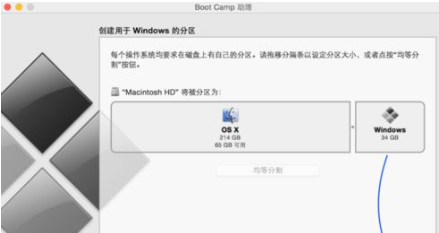 macbook笔记本安装windows7双系统教程(3)