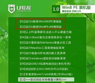 安装旗舰版win7系统如何分区方法(2)