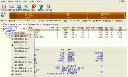 安装旗舰版win7系统如何分区方法(4)