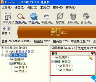 安装旗舰版win7系统如何分区方法(7)