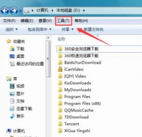 教你win7打开隐藏文件夹的方法