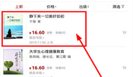 孔夫子旧书网怎么看评价