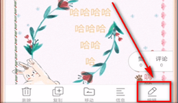 mori手帐怎么去掉胶带