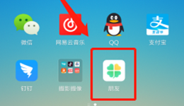 腾讯朋友怎么添加好友