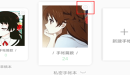 青柠手帐怎么修改背景音乐