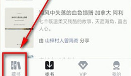 藏书馆怎么调亮度