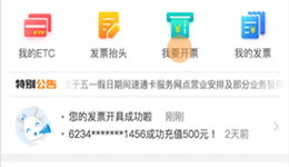 票根如何打印发票