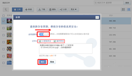 淘云盘怎样使用