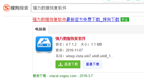 教你win7电脑误删文件怎么恢复