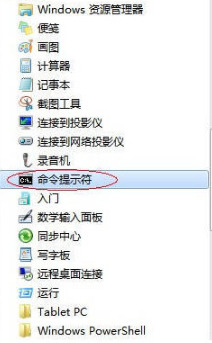 教你怎么检测win7笔记本电池