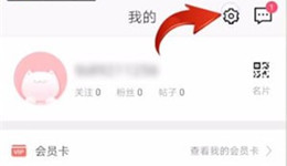 喵街如何切换账号