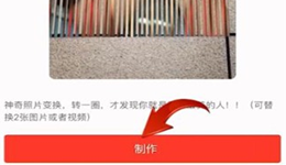 飞推怎么制作视频