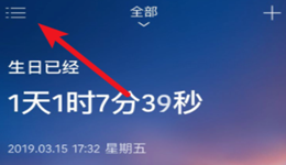时间规划局怎么删除事件