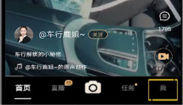 刷宝短视频怎么开启直播
