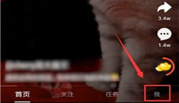 刷宝怎么邀请好友