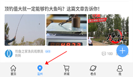 钓鱼人app怎么将城市设为本地