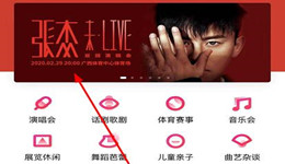 摩天轮票务怎么在线选座