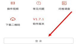 建档立卡app忘记密码怎么办