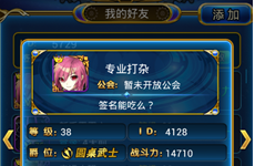 最Q幻想好友系统怎么玩？