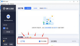 ENFI下载器怎么用