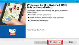 怎样安装盛大云梯