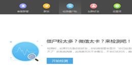 Wetool怎么加群好友