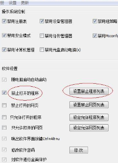 windows7系统禁止安装程序的两种方法(2)
