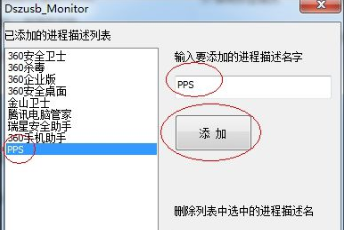 windows7系统禁止安装程序的两种方法(3)