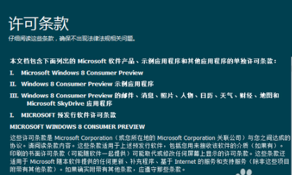 在win7下安装WIN8做双系统快捷方法(4)