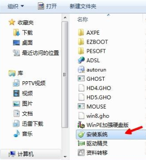 win7win8双系统如何安装教程
