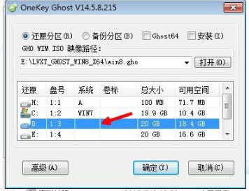 win7win8双系统如何安装教程(1)