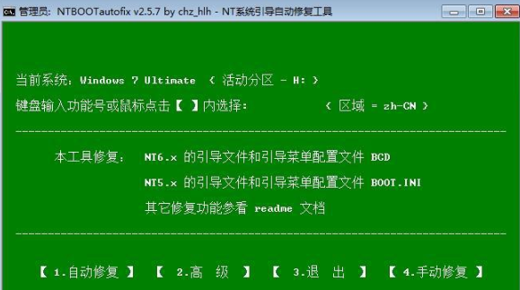 win7win8双系统如何安装教程(2)
