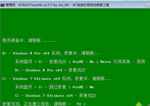 win7win8双系统如何安装教程(3)