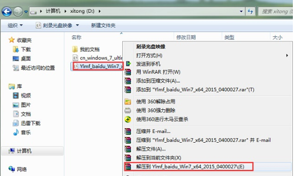 小白一键安装win7雨林木风旗舰版系统