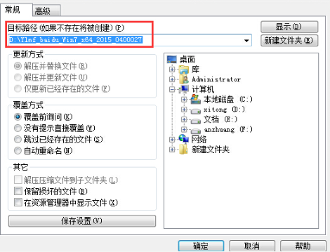 小白一键安装win7雨林木风旗舰版系统(1)