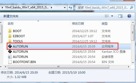 小白一键安装win7雨林木风旗舰版系统(4)