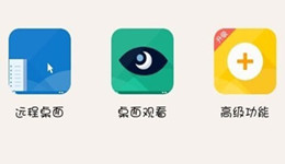 向日葵远程控制怎么升级