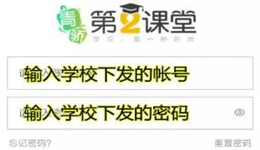青骄第二课堂怎么进行考试