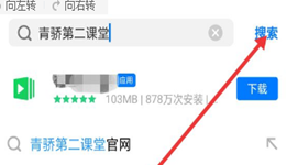 青骄第二课堂如何进入竞赛