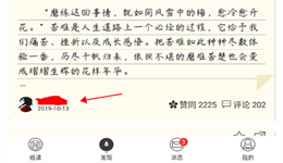 作文纸条如何关注用户