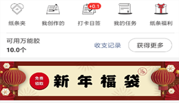 作文纸条修复大作战怎么参加