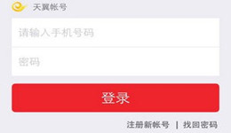 流量宝怎么用