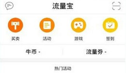 流量宝怎么赚流量