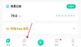 薄荷健康如何加好友