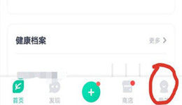 薄荷健康如何注销账号