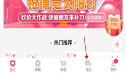 美甲帮怎样发布帖子