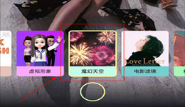 黑咔相机背景天空怎么换