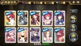 一零计划前期值得培养的角色
