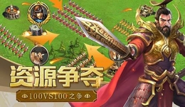 统治与文明木材怎么获得
